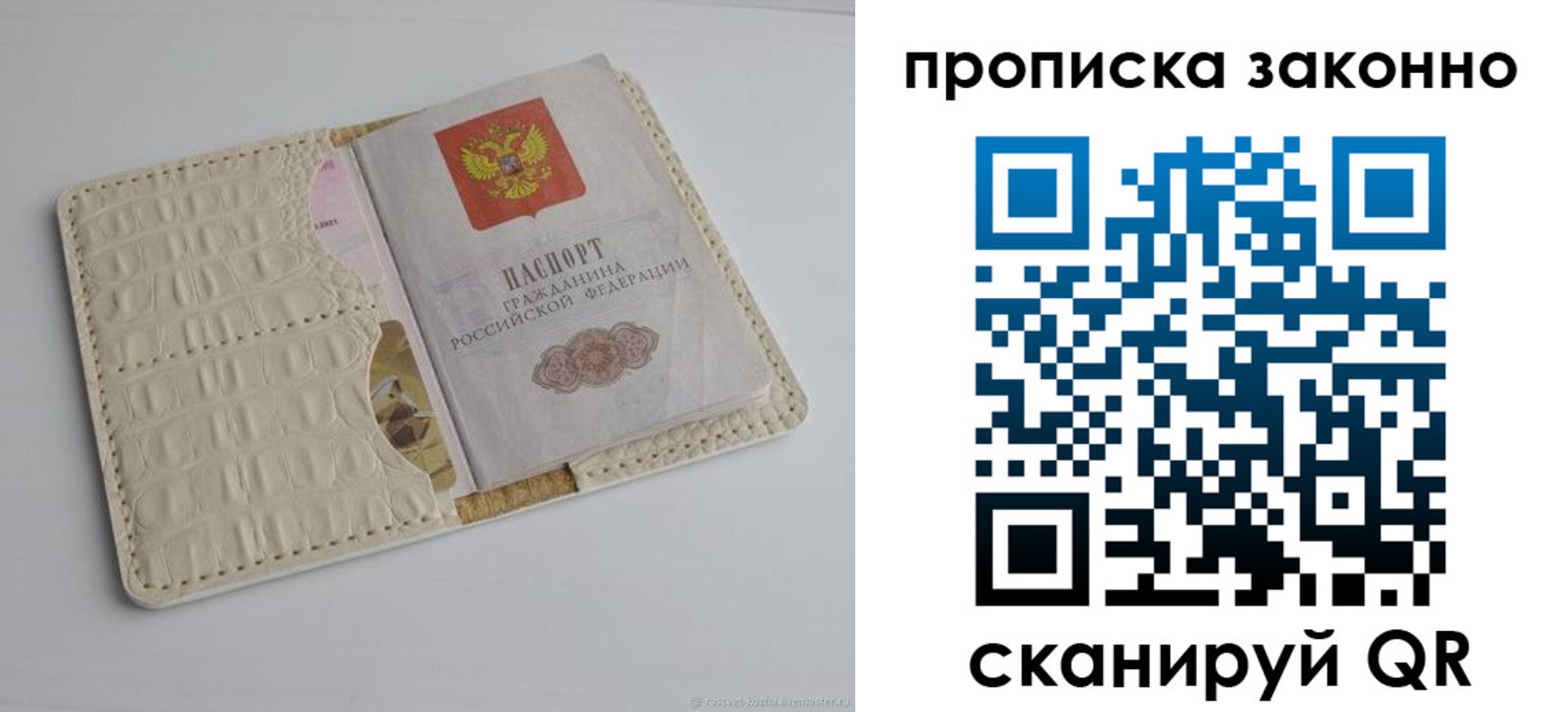временная прописка в Бодайбо